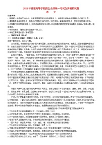 陕西省西安市2024届高三语文下学期模拟考试含解析
