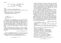 广东省惠州市第一中学2024-2025学年高一上学期11月期中考试语文试题