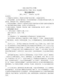 2024届吉林省东北师大附中高三第五次模拟-语文试卷（含答案）