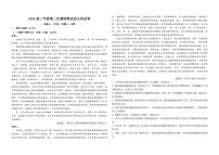 2024届吉林省长春市第二中学高三上学期10月月考-语文试题（含答案）