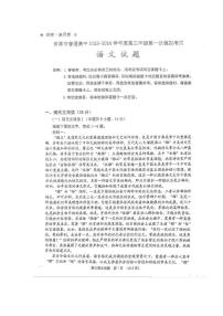 2024届吉林省长春市高三上学期第一次质量监测（一模）-语文试题（含答案）