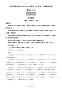 2024届吉林长春外国语高二下学期（期末考）-语文试题（含答案）