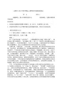 2024届江苏省无锡市高三上学期期末考试(1月)语文试题（含答案）
