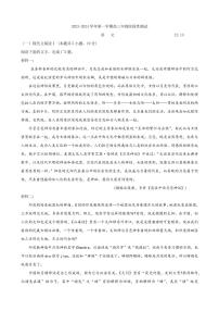 2024届江苏省无锡市四校高三上学期12月学情调研-语文试题（含答案）
