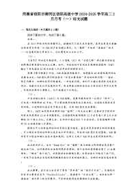 河南省信阳市浉河区信阳高级中学2024-2025学年高三2月月考（一）语文试题（含答案）