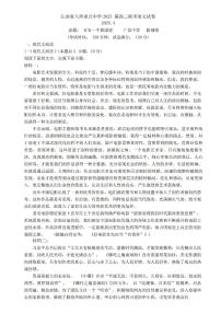江西省八所重点中学2025届高三下学期4月联考-语文试题+答案