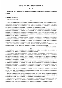 2025北京房山高三一模语文试题及答案