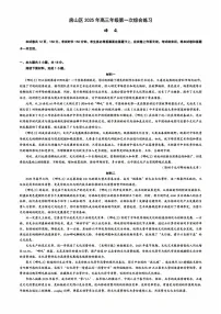 2025北京房山高三一模语文试题及答案