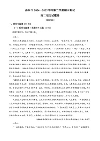 浙江省嘉兴市2024-2025学年高二上学期期末语文试题   含解析