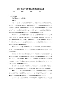 2025届贵州省高考适应性考试语文试题（无答案）