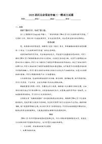 2025届河北省保定市高三一模语文试题（无答案）