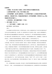 2025届山西省临汾市高三一模语文试题  含解析