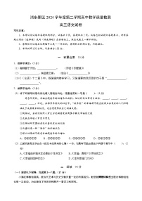 上海市浦东新区2024学年度第二学期高中教学质量检测语文试题及答案
