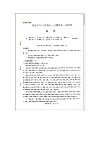 湖南省九校联盟2024-2025学年高三上学期第一次联考（一模）语文试题 含解析