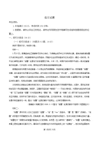 黑龙江省齐齐哈尔2025届高三下学期二模语文试题 含解析