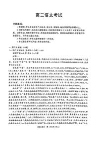 黑吉辽蒙四省2025届高三下学期4月联考试题-语文试题+答案