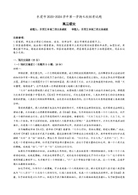 广东省东莞市虎门中学等七校2024届高三上学期联考语文试卷（含解析）