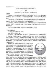 广东省广州市2024届高三下学期二模语文试卷（含答案）