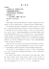 广东省揭阳市2024届高三二模语文试卷（含解析）