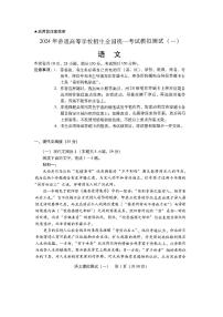 广东省2024届高三下学期3月一模考试语文含解析
