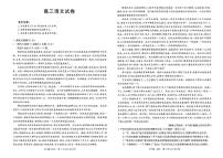 2024届江西省高三上学期10月联考-语文试题（含答案）