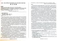 2024届辽宁省县级重点高中协作体高三上学期期中考试(11月)-语文试题（含答案）