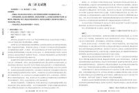 2024届山东省德州市高三三模-语文试卷（含答案）