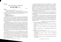 2024届山东省菏泽市高三上学期期中考试(11月)-语文试题（含答案）