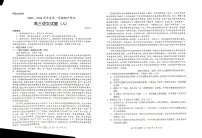 2024届山东省菏泽市高三上学期期中考试(11月)-语文试题（含答案）