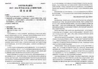 2024届山东省名校考试联盟高三上学期11月期中检测-语文试题（含答案）