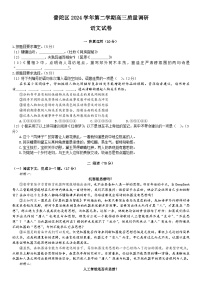 2025年上海市普陀区高三语文二模试卷及答案