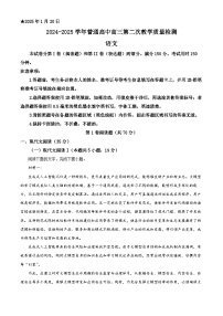 高中语文北师大版必修四登 高课时练习