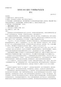 2025届贵州贵阳市高三上学期8月摸底考试语文试题+答案