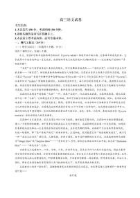2025届贵州省金太阳高三上学期8月开学考（25-15C）语文试卷+答案