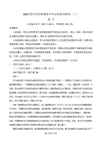 广东省广州市天河区2025届高三下学期二模语文试卷（Word版附解析）