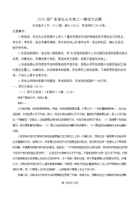 广东省汕头市2025届高三下学期一模语文试卷（Word版附解析）