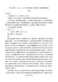 黑龙江省部分学校2025届高三下学期二模考试语文试卷（Word版附解析）