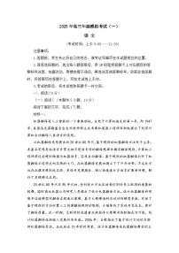 山西省太原市2025届高三一模语文试题（含答案）