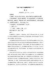 山西省太原市2025届高三一模语文试题（含答案）
