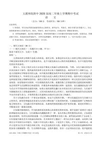 云南省玉溪师范学院附属中学2023-2024学年高二上学期期中考试语文试题
