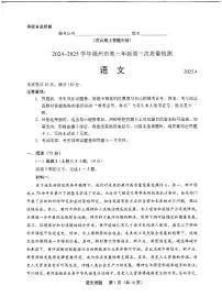 2025年福建省高三下学期九市联考（福州高考三模）语文试卷