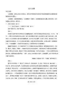 浙江省杭州市联谊学校2024-2025学年高三下学期3月月考语文试题 含解析