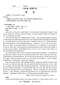 2024届江西省九江市十校高三第二次联考(2月)-语文试题（含答案）