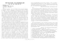 四川省成都市树德中学2024-2025学年高二下学期4月阶段性测试语文试卷（PDF版附答案）