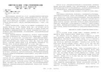 四川省成都市树德中学2024-2025学年高一下学期4月阶段性测试语文试卷（PDF版附答案）
