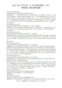 2025年卓越联盟高三下学期4月语文试题及答案