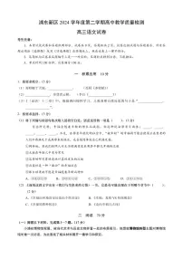 上海市浦东新区2025届高三高考模拟第二次模拟-语文试卷+答案
