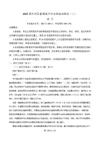 广东省广州市天河区2025届高三下学期二模语文试题 含解析