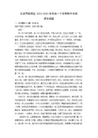 北京市延庆区2023-2024学年高一下学期期中考试语文试卷（解析版）