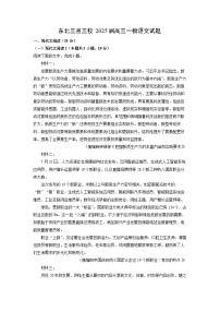 东北三省三校2025届高三一模[高考模拟]语文试卷（解析版）